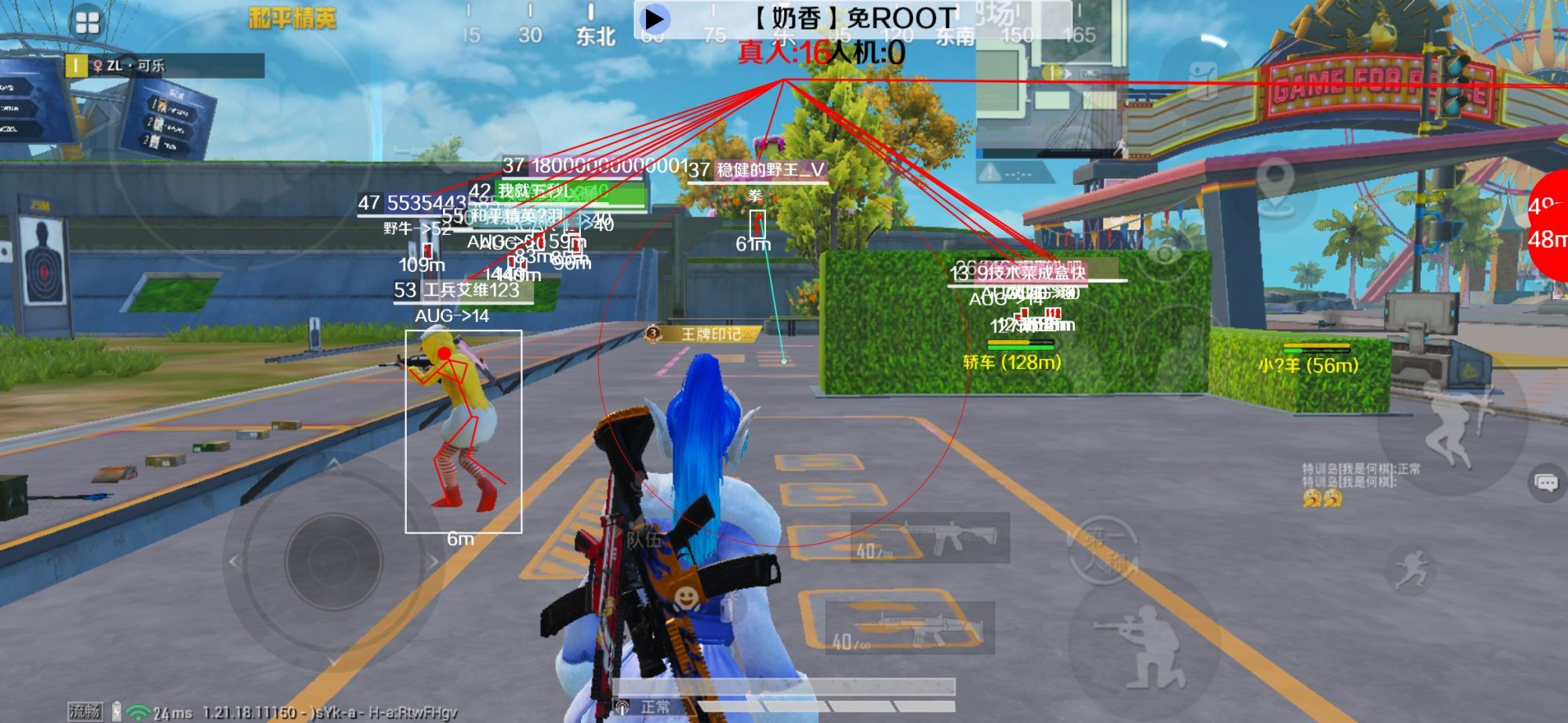 和平精英辅助《布丁》改名《奶香》依旧稳定中 - 和平精英外挂无root辅助预览图